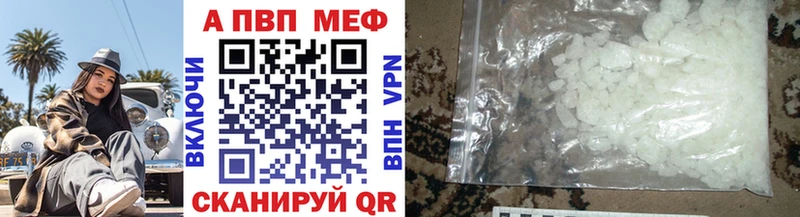 APVP крисы CK  Шелехов 