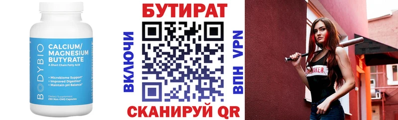 БУТИРАТ оксибутират  купить  сайты  KRAKEN ссылка  Шелехов 
