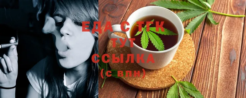 Еда ТГК конопля  Шелехов 