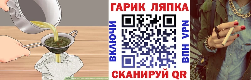 магазин продажи наркотиков Шелехов Cannafood конопля