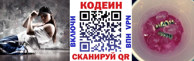 Codein Purple Drank Шелехов