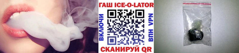 ГАШ Ice-O-Lator  kraken ССЫЛКА  Шелехов  как найти закладки 