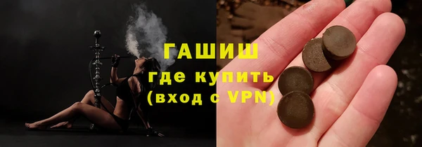 гашик Слюдянка