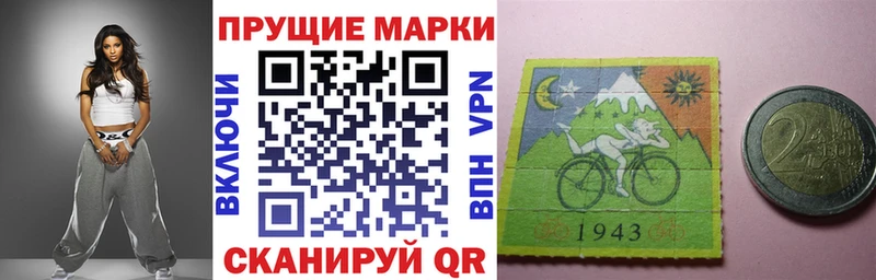 Марки 25I-NBOMe 1500мкг  Шелехов 